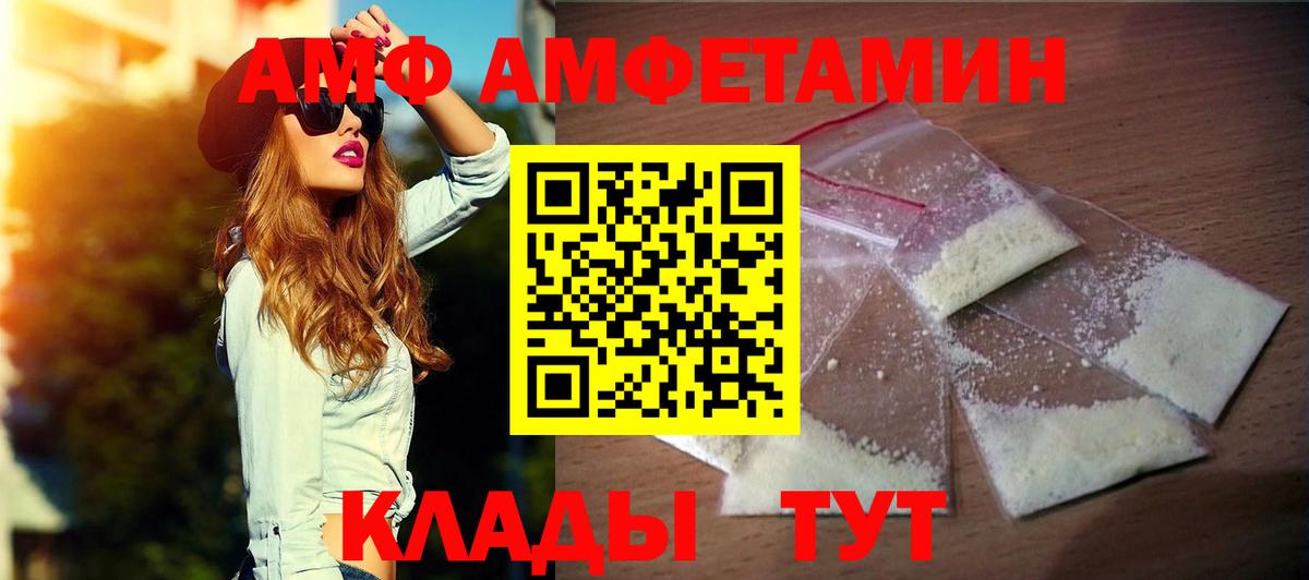 Назарово  АМФЕТАМИН Premium  Вход с VPN 