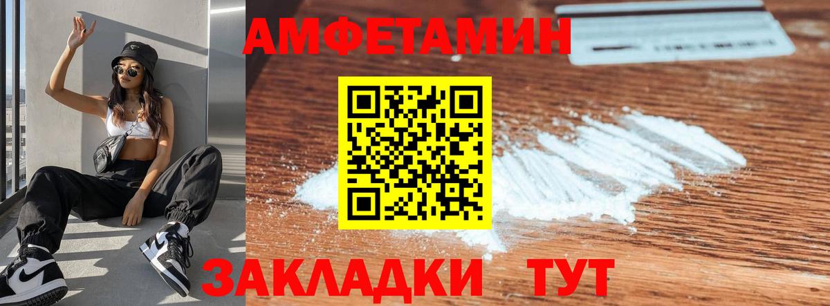 Амфетамин Premium Назарово