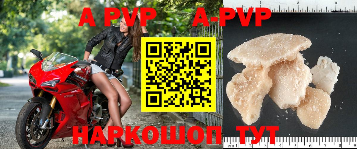 APVP VHQ  Вход с VPN  А ПВП СК КРИС  Назарово  Alpha PVP Crystall 