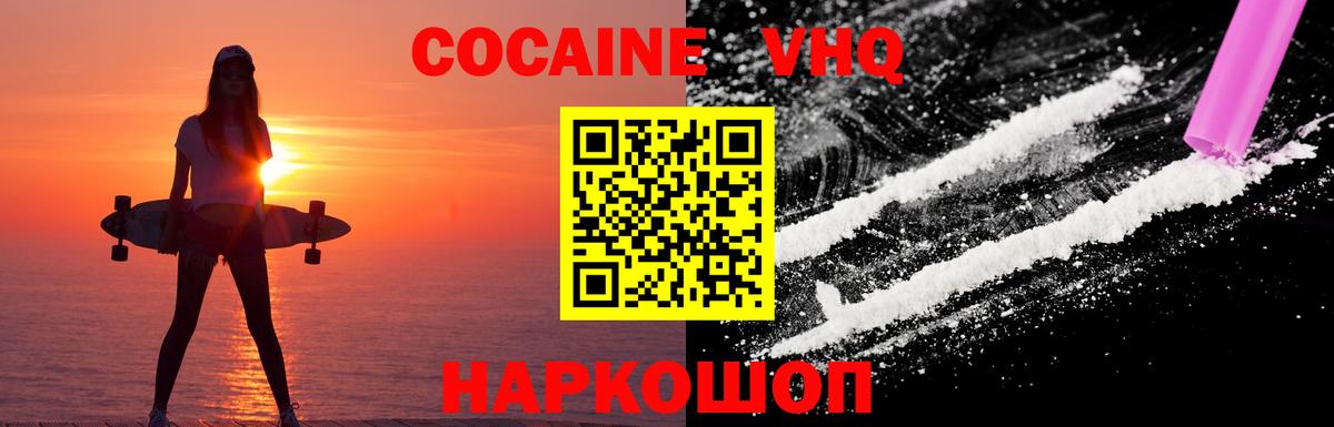 COCAIN Эквадор  Вход с VPN  Назарово  Кокаин Columbia 