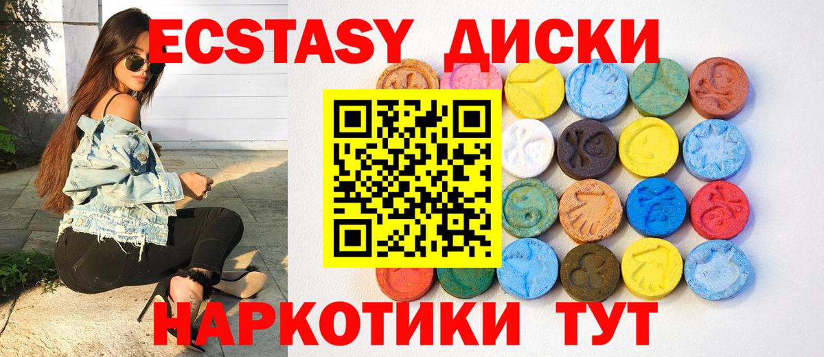 Экстази Дубай  Вход с VPN  Назарово 