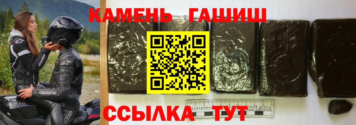 ГАШИШ гарик Назарово