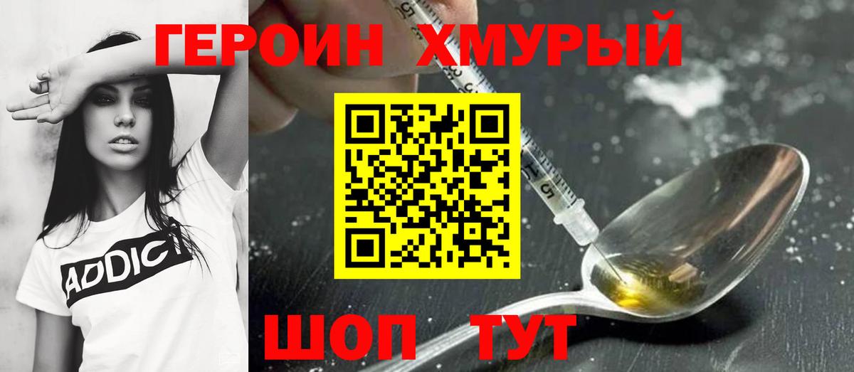 ГЕРОИН гречка  Вход с VPN  ГЕРОИН  Назарово 