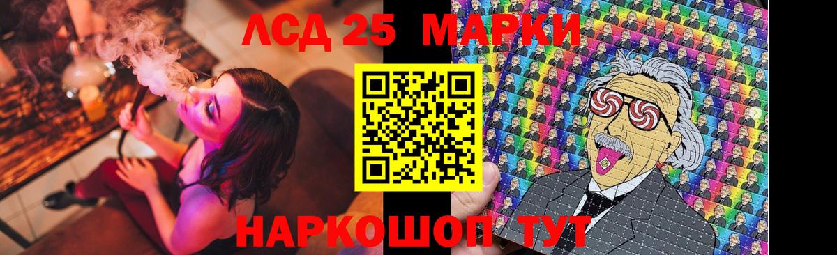 LSD-25 экстази кислота  Вход с VPN  LSD-25 экстази ecstasy  kraken зеркало  Назарово 