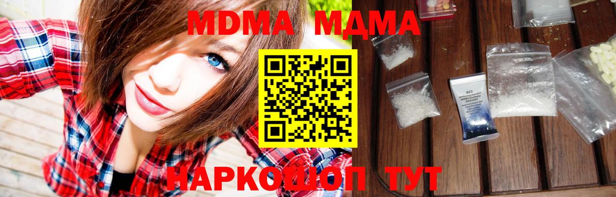 Назарово  МДМА молли  Вход с VPN  МДМА VHQ 