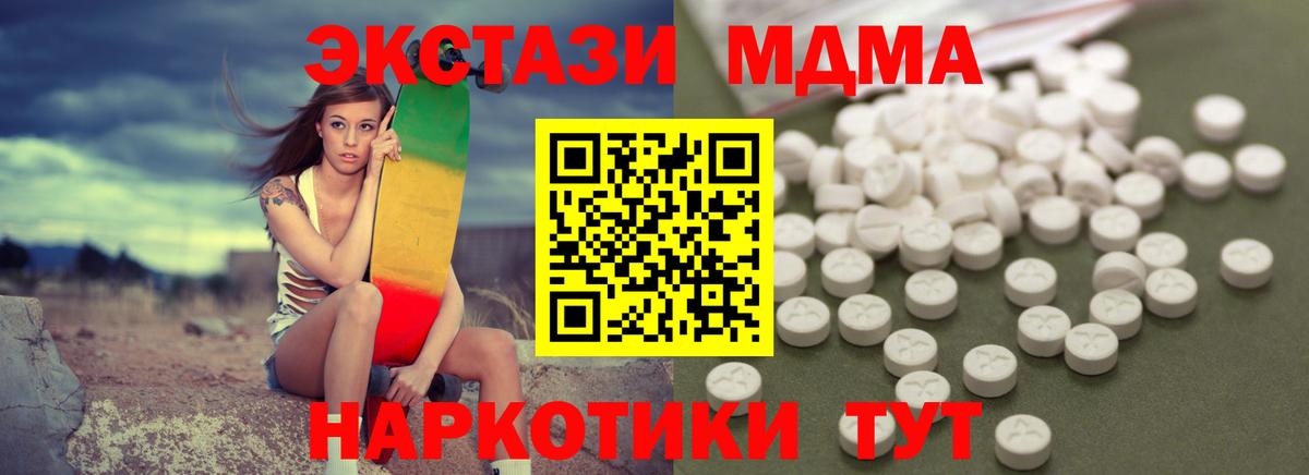 MDMA молли Назарово
