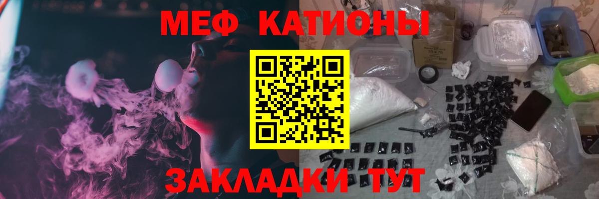 Меф кристаллы Назарово