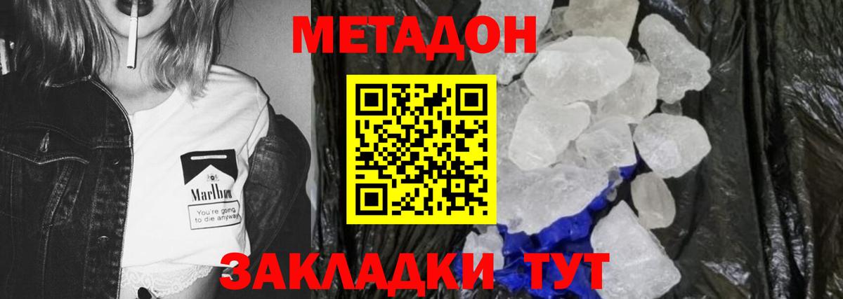 Назарово  Метадон мёд  Вход с VPN 