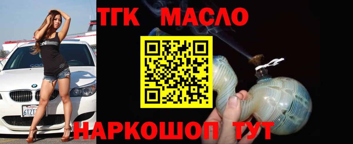 Дистиллят ТГК жижа Назарово